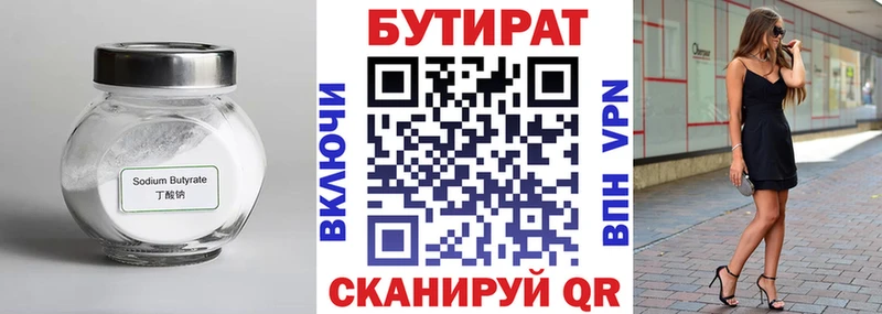 дарк нет как зайти  Нюрба  БУТИРАТ жидкий экстази  ОМГ ОМГ зеркало 