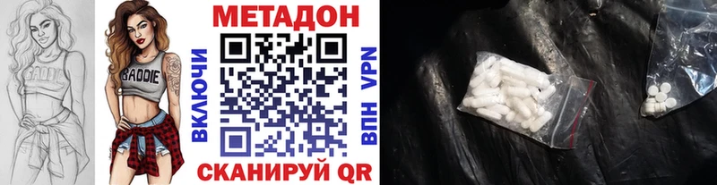 купить  цена  Нюрба  МЕТАДОН кристалл 
