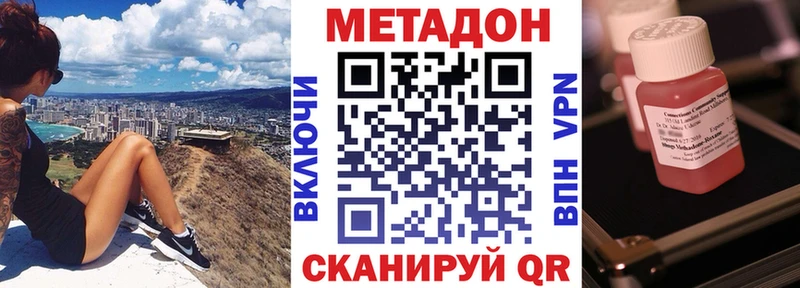 МЕТАДОН белоснежный Нюрба